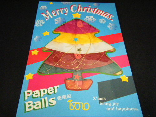クリスマスの紙風船