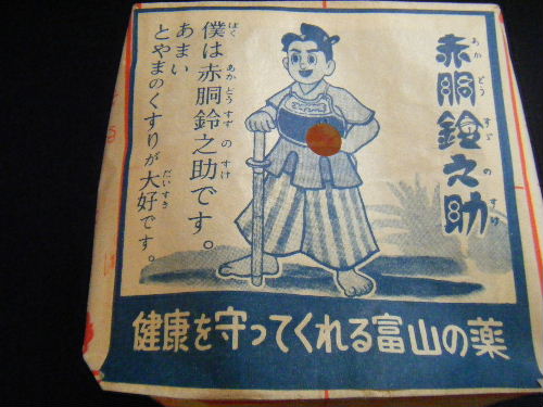 赤胴鈴之助のはったい粉に付いていた おまけ 刀で戦う